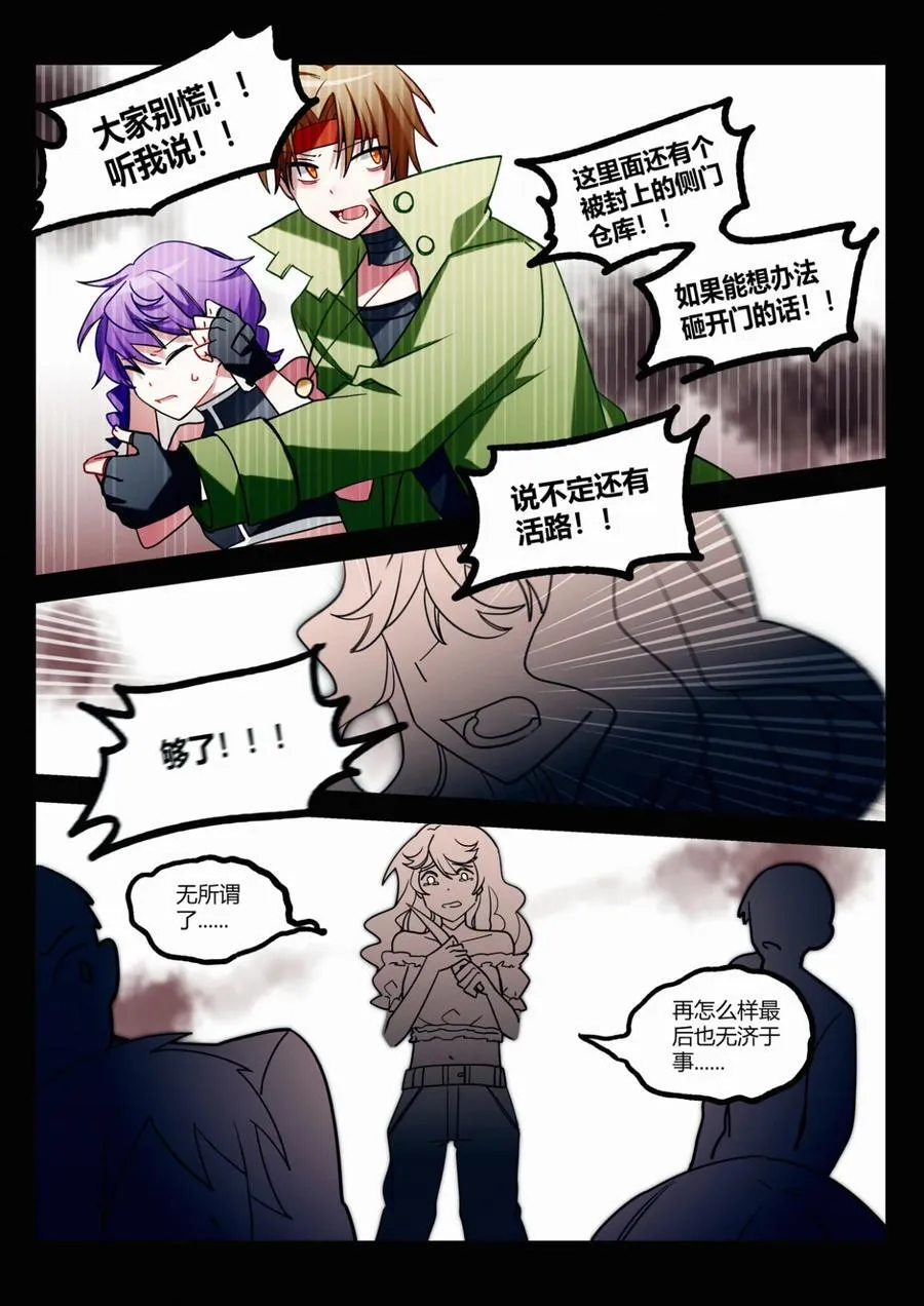 第十四回 侥幸 第8页