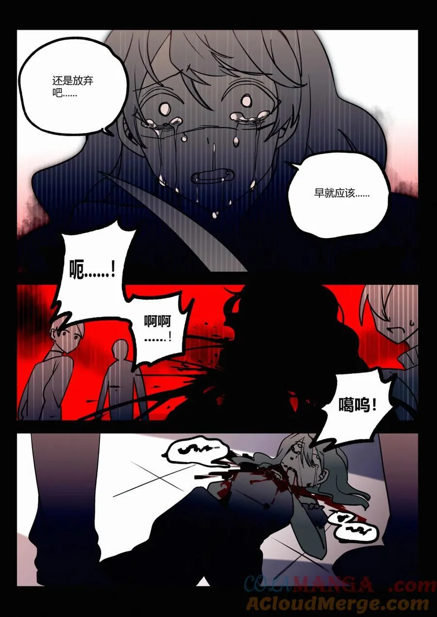 第十四回 侥幸 第9页