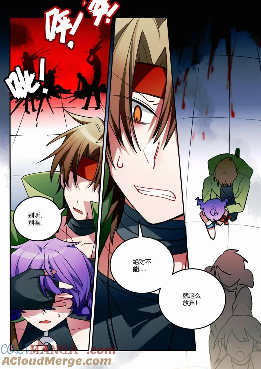 第十四回 侥幸 第11页