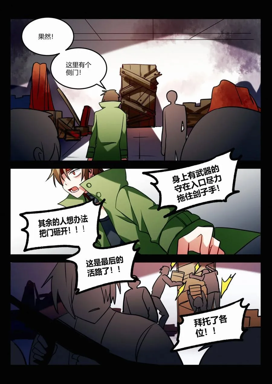 第十四回 侥幸 第12页