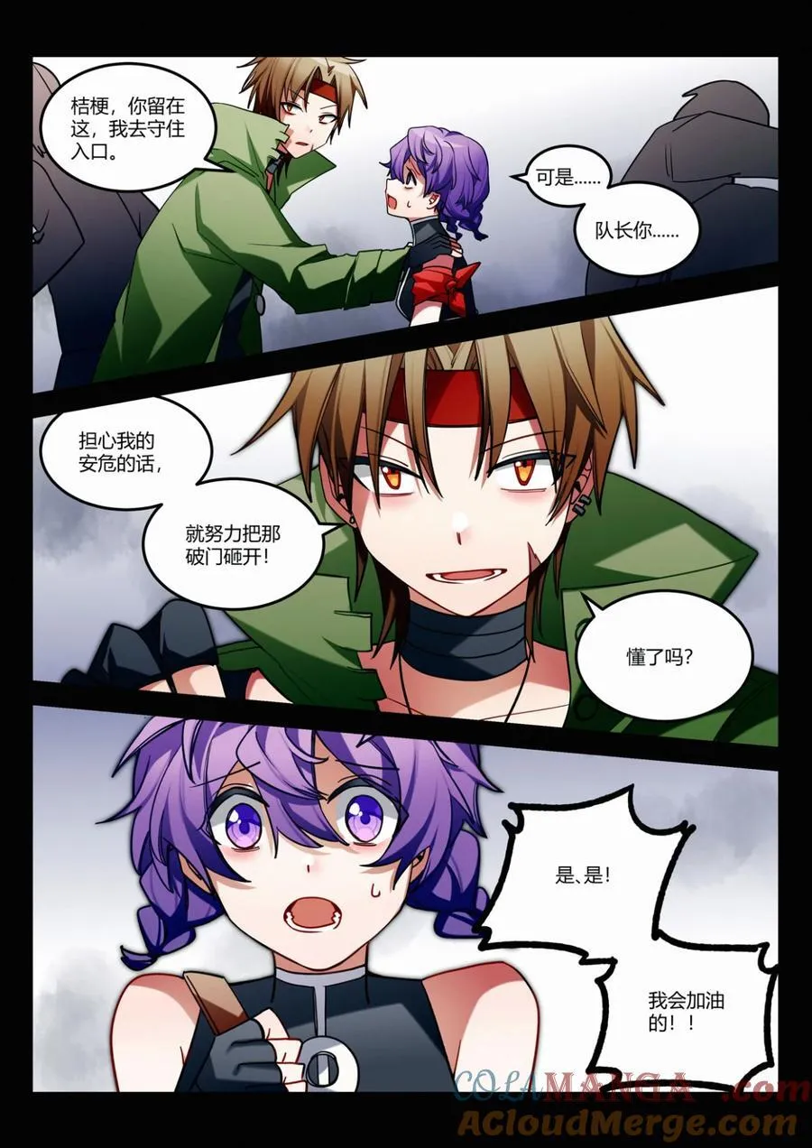 第十四回 侥幸 第13页