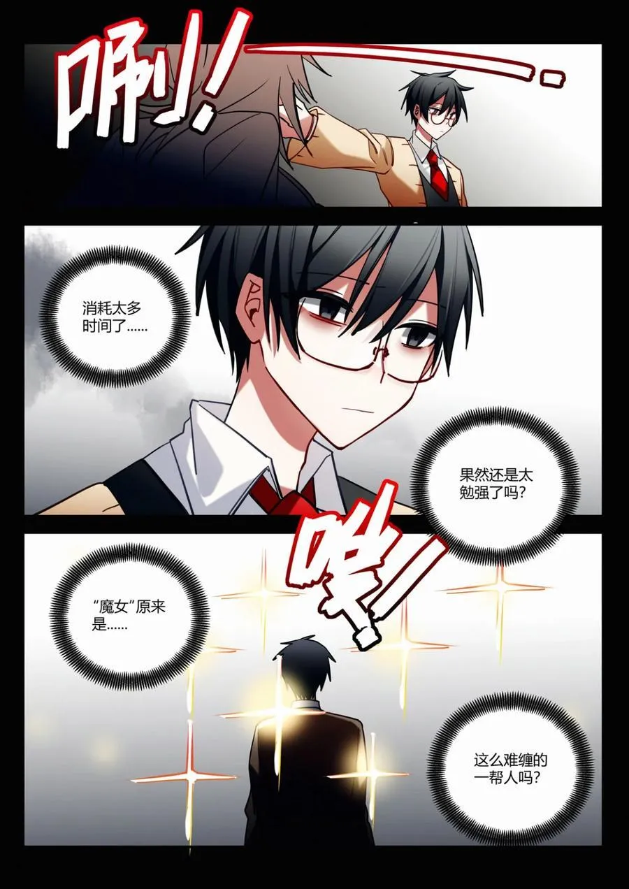 第十四回 侥幸 第14页