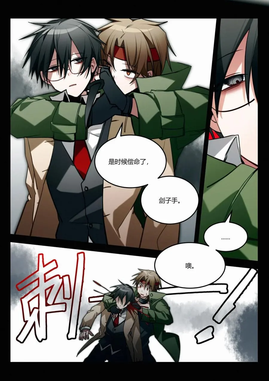 第十四回 侥幸 第18页