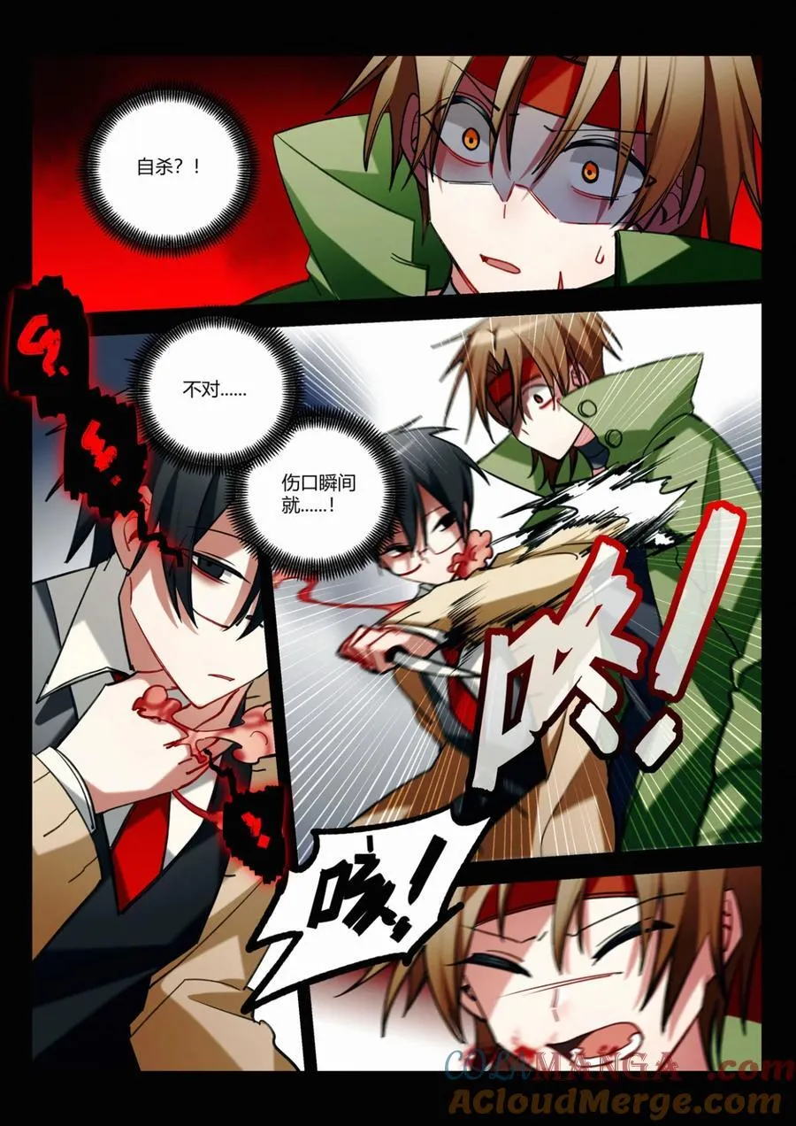 第十四回 侥幸 第19页