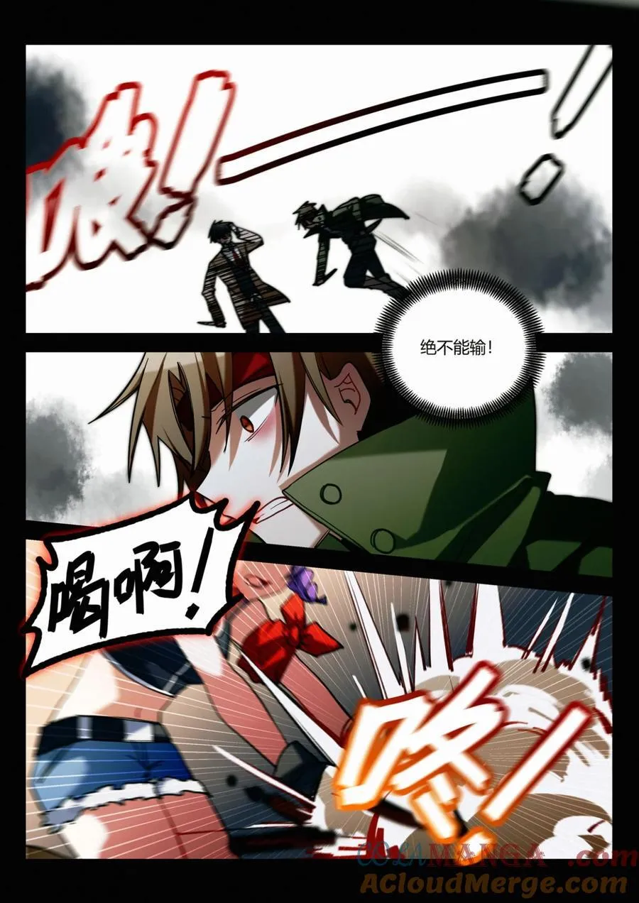 第十四回 侥幸 第21页