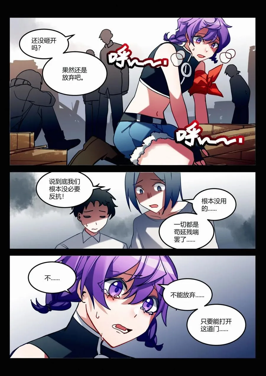 第十四回 侥幸 第22页