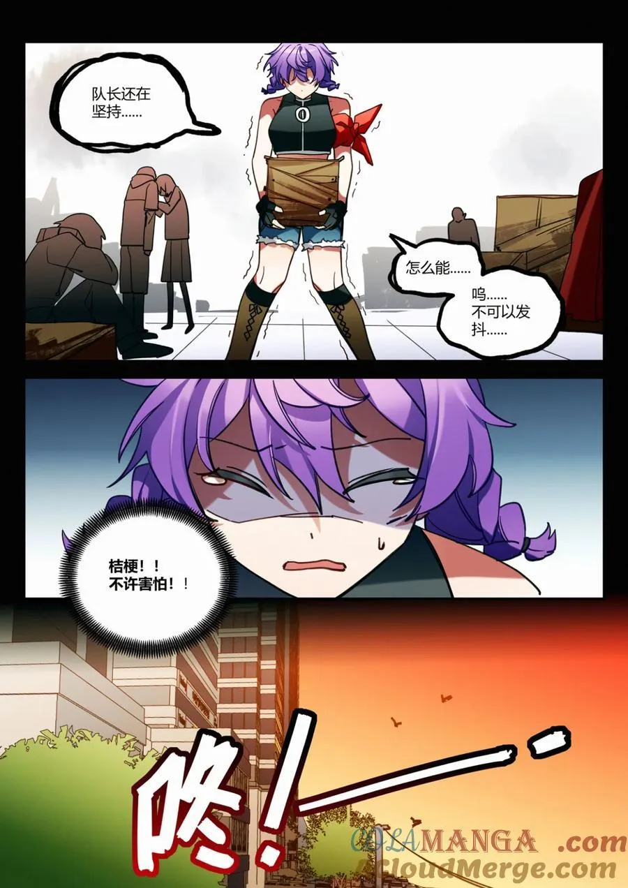 第十四回 侥幸 第23页