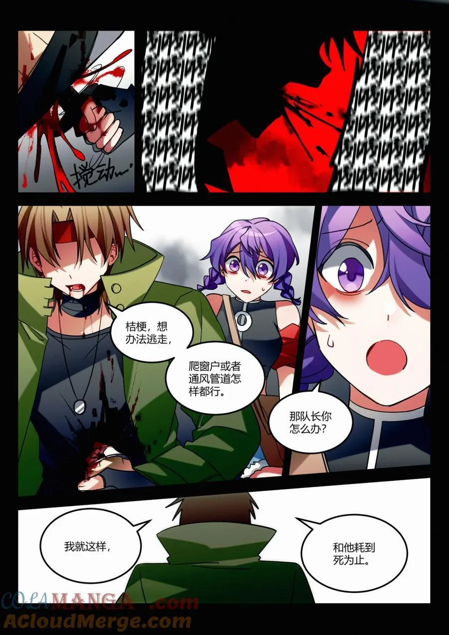 第十四回 侥幸 第27页
