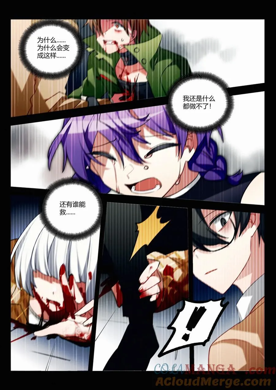 第十四回 侥幸 第29页