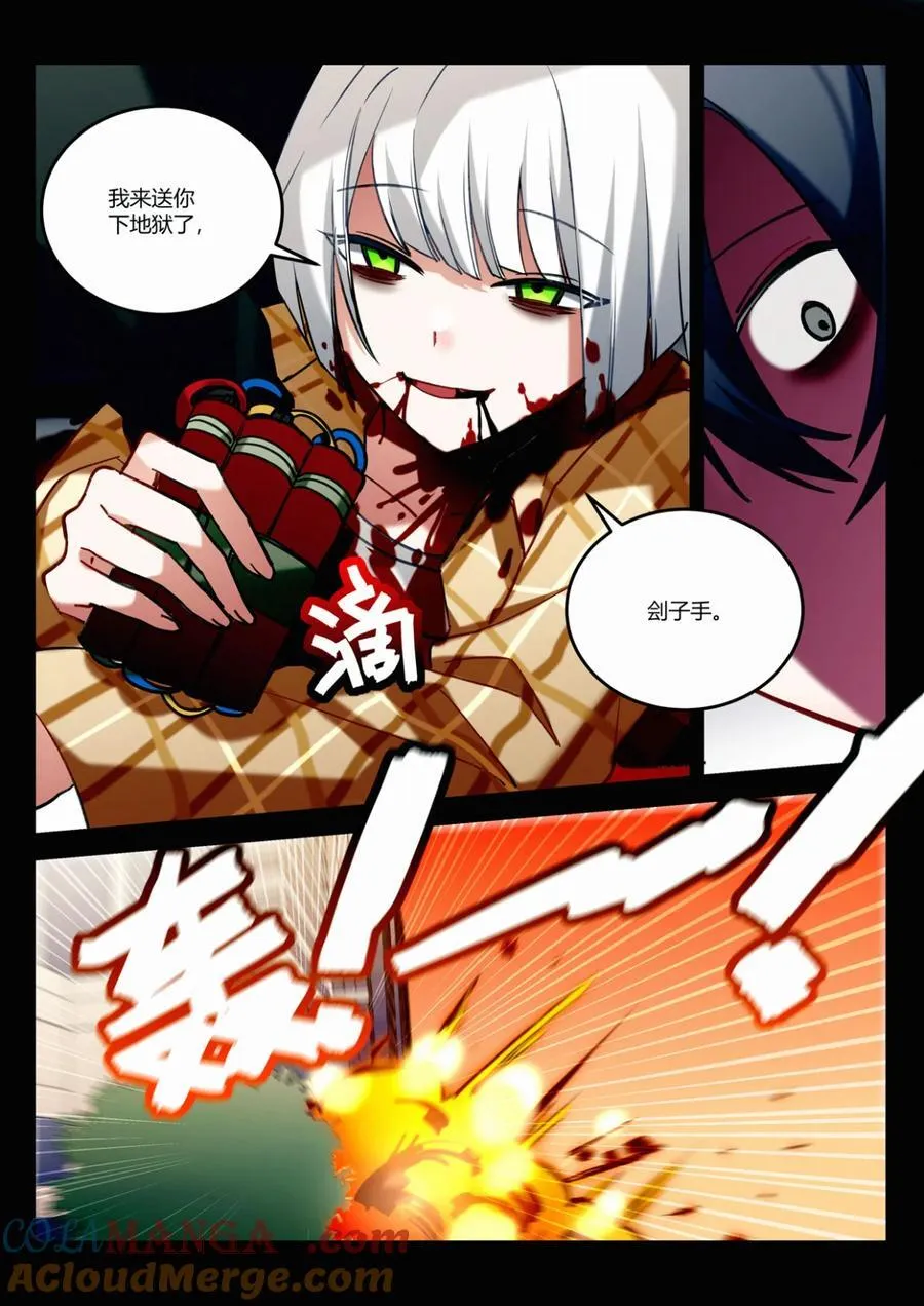 第十四回 侥幸 第31页
