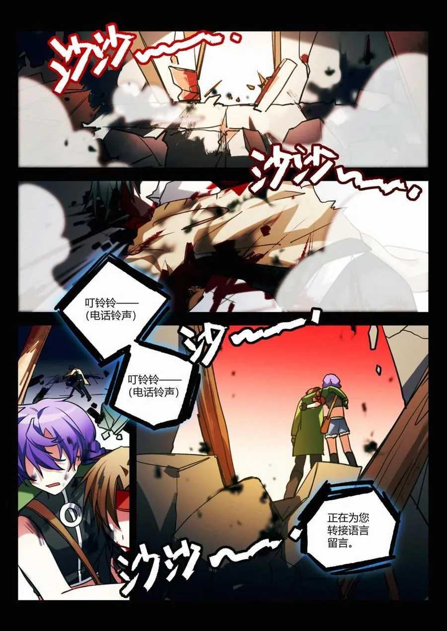 第十四回 侥幸 第32页