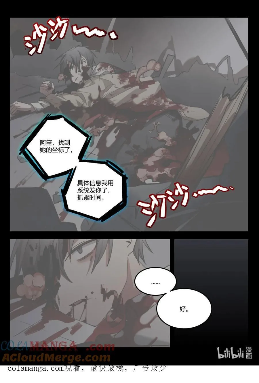 第十四回 侥幸 第33页