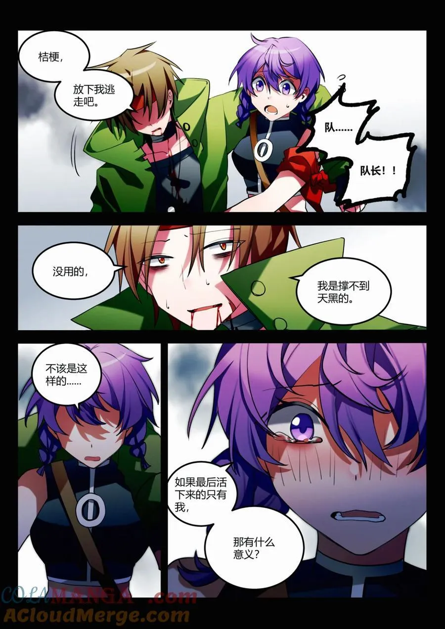 第十五回 不良少年 第3页
