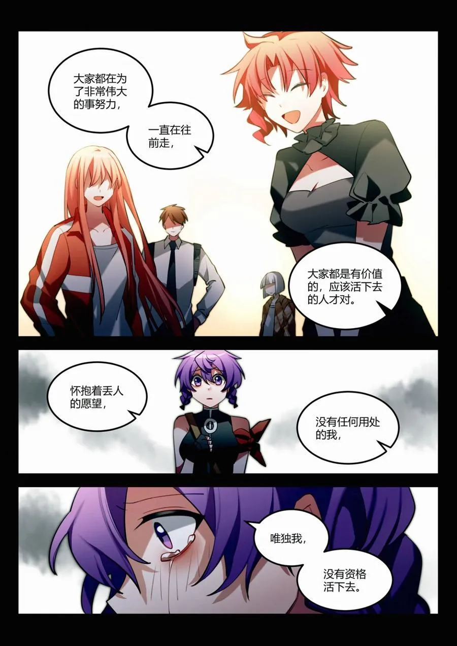 第十五回 不良少年 第4页