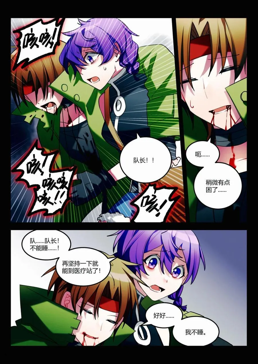 第十五回 不良少年 第6页