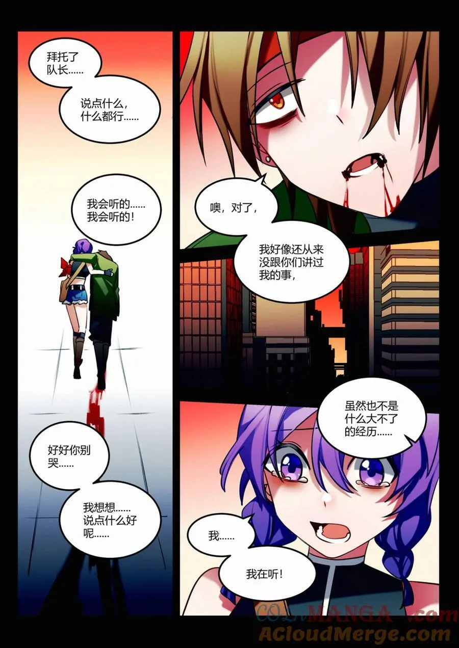 第十五回 不良少年 第7页