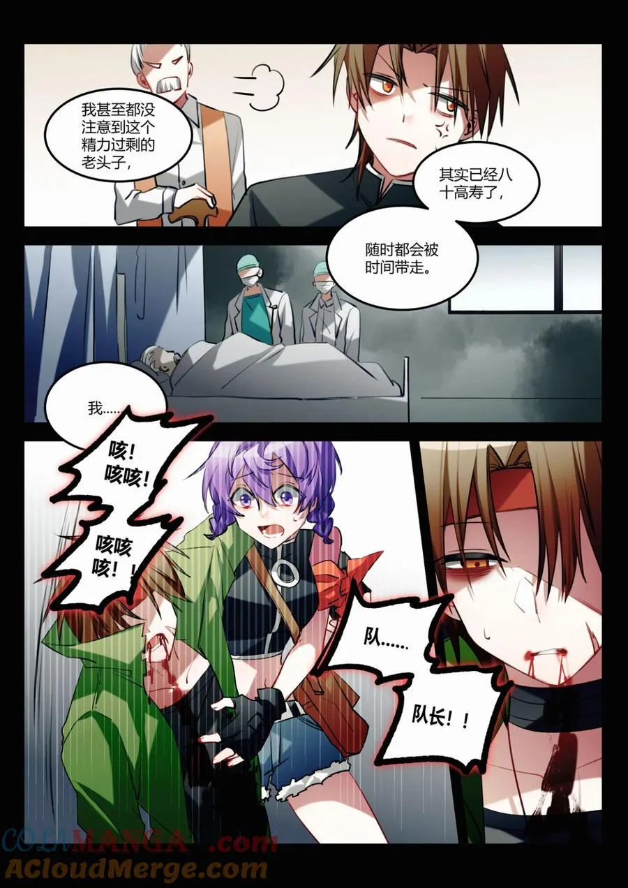 第十五回 不良少年 第19页