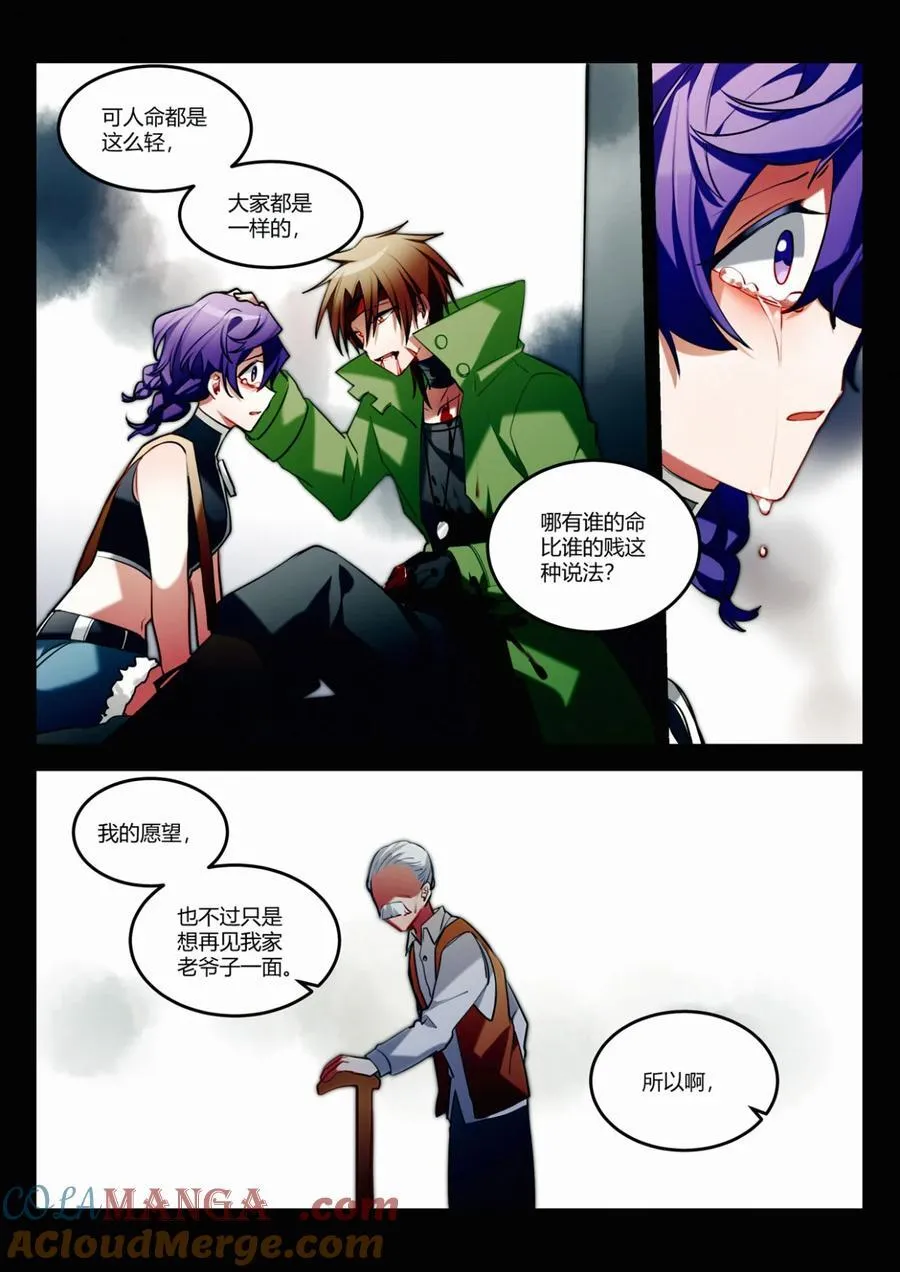 第十五回 不良少年 第21页