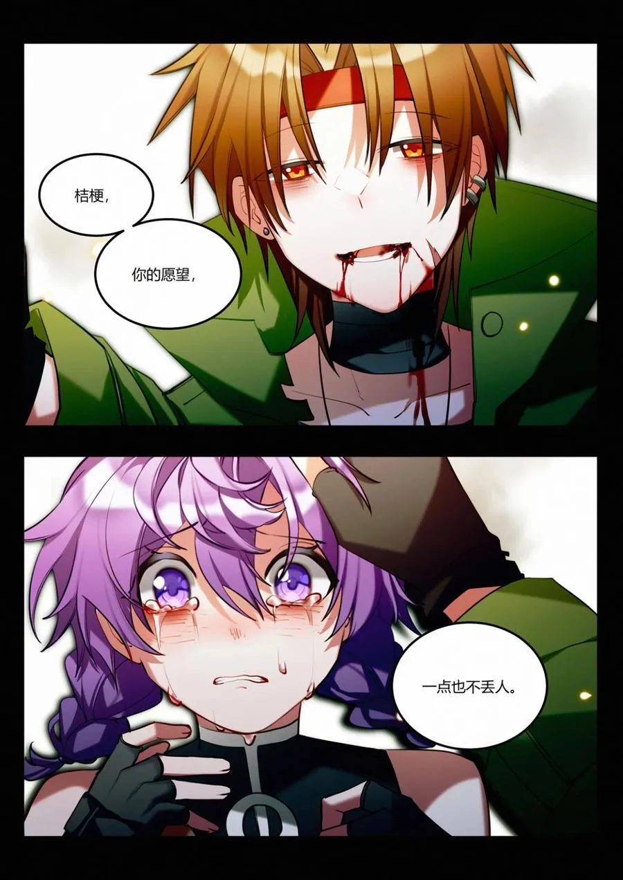 第十五回 不良少年 第22页