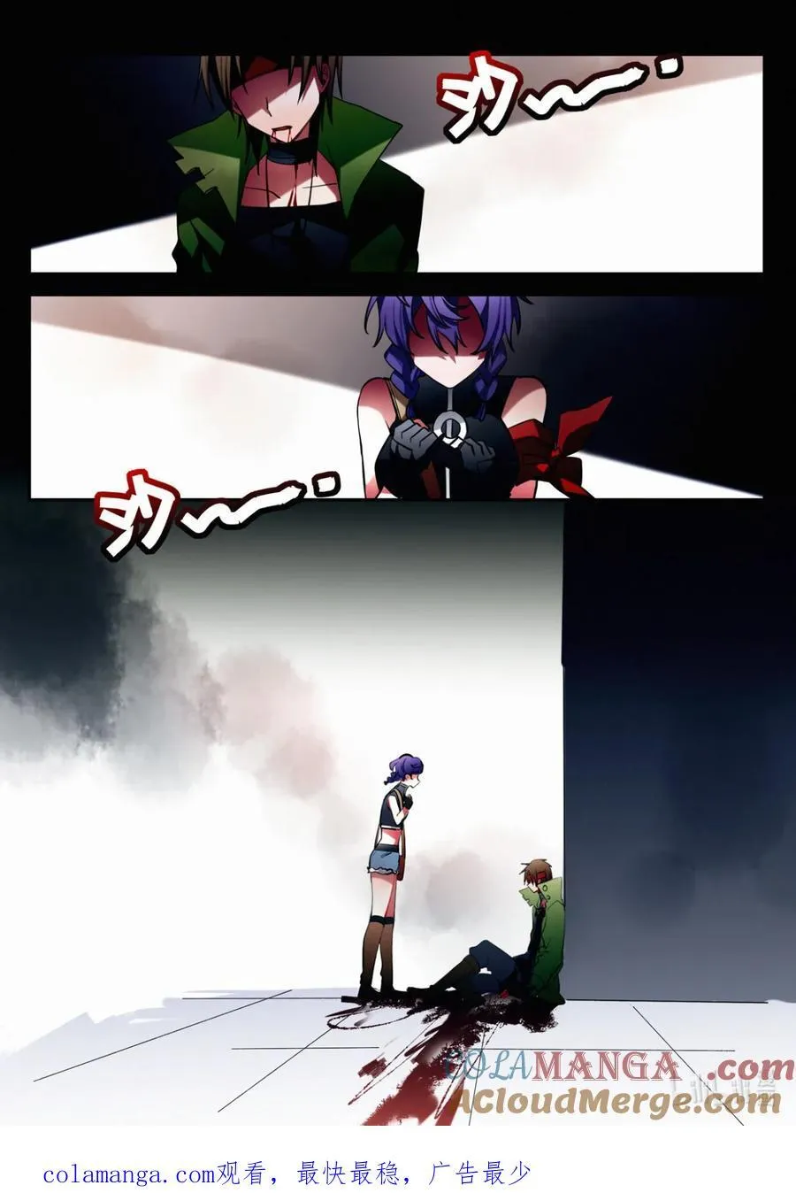 第十五回 不良少年 第23页