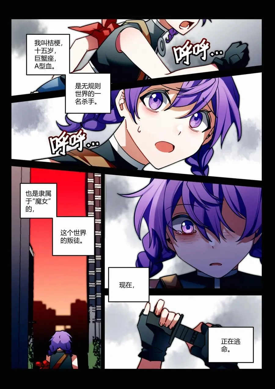 第十五回 不良少年 第25页