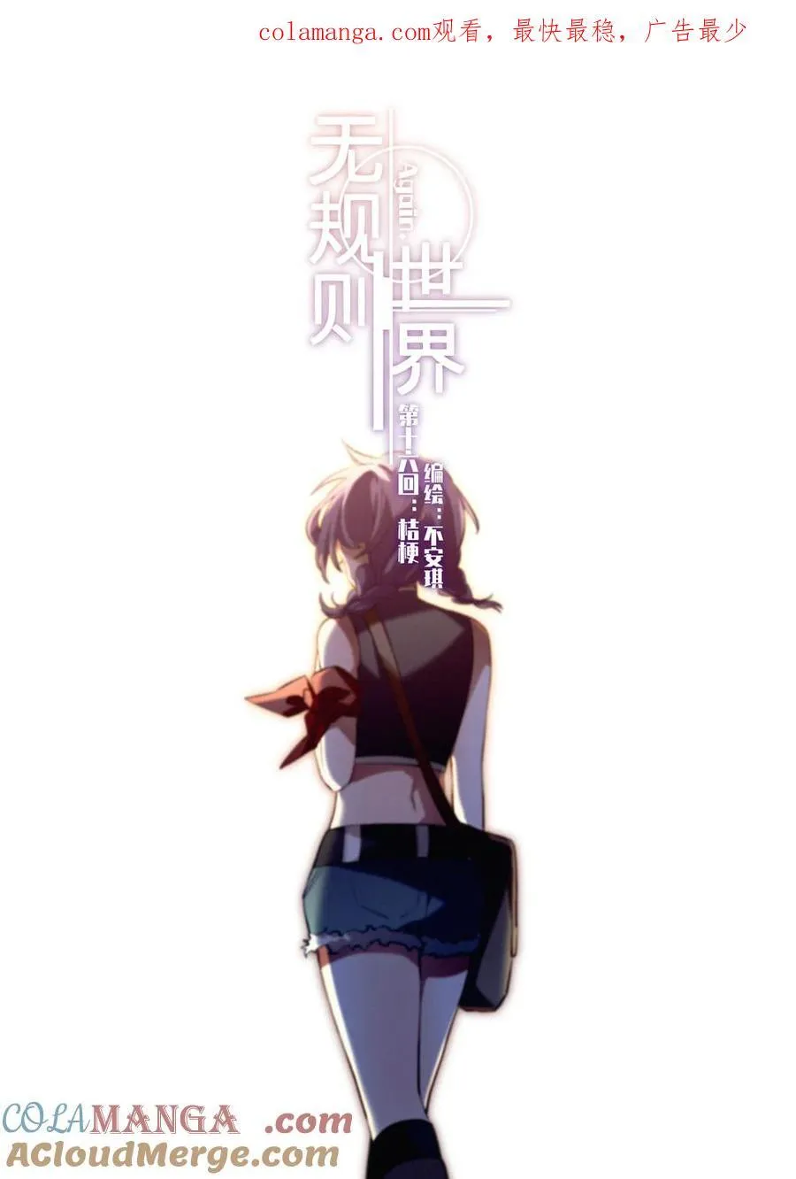 第十六回 桔梗 第1页