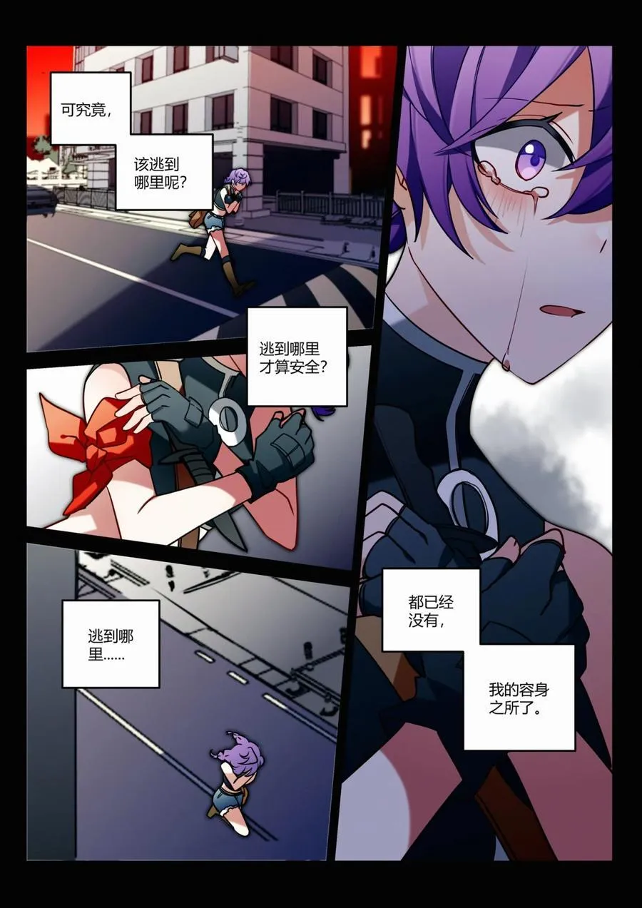 第十六回 桔梗 第3页