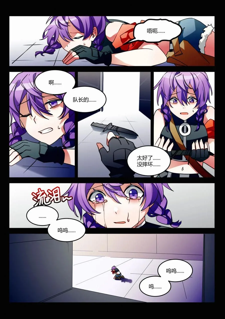 第十六回 桔梗 第5页
