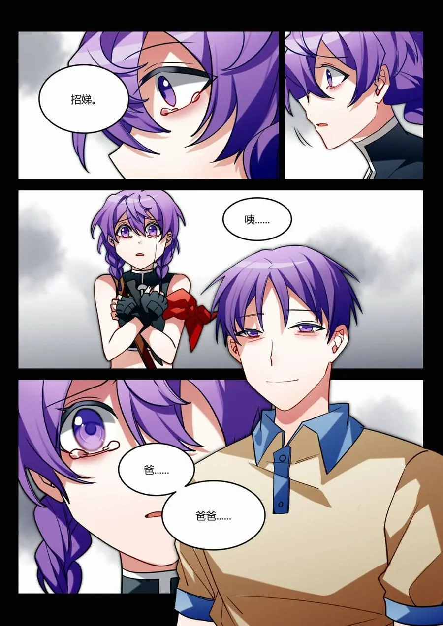 第十六回 桔梗 第6页