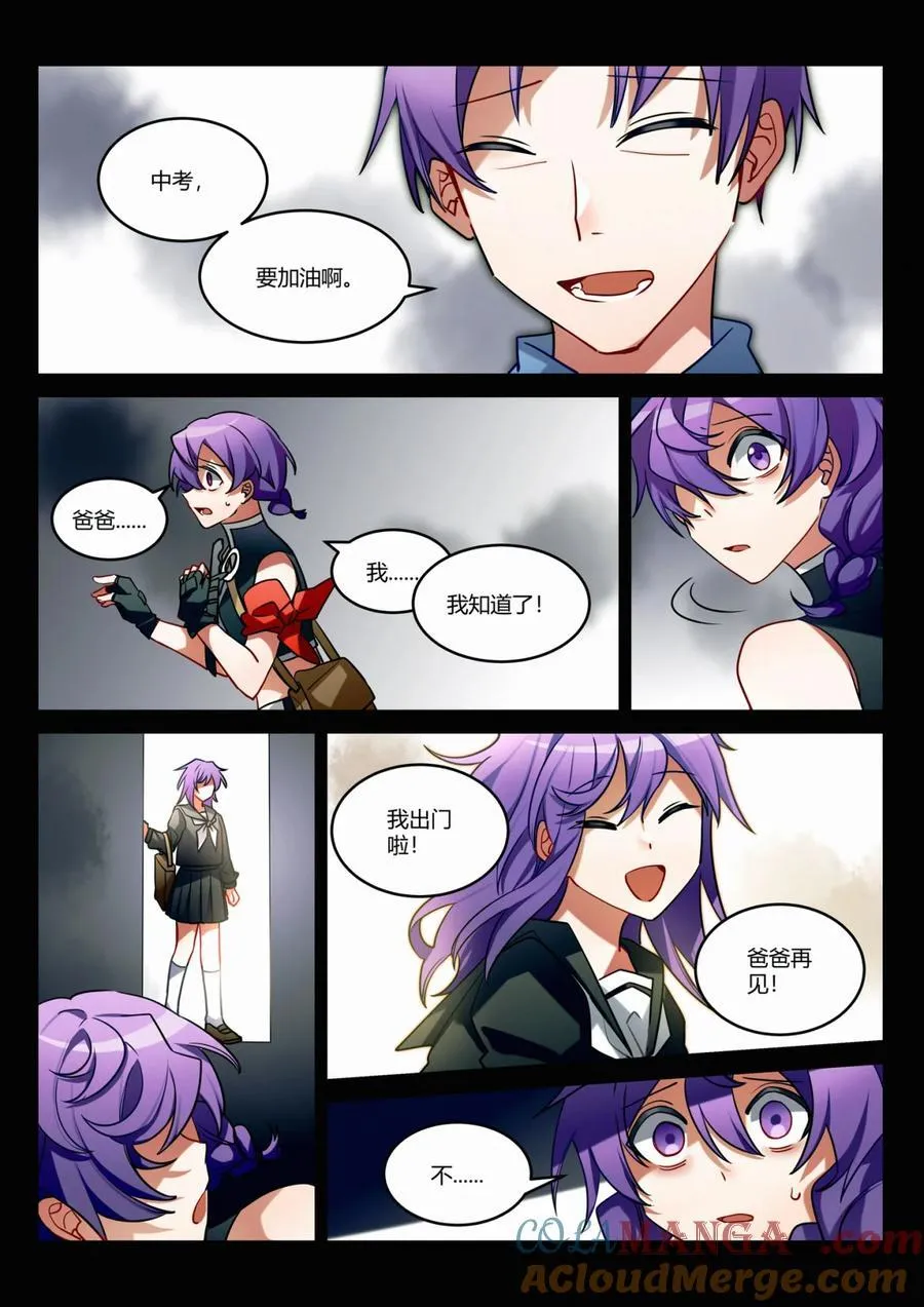 第十六回 桔梗 第7页