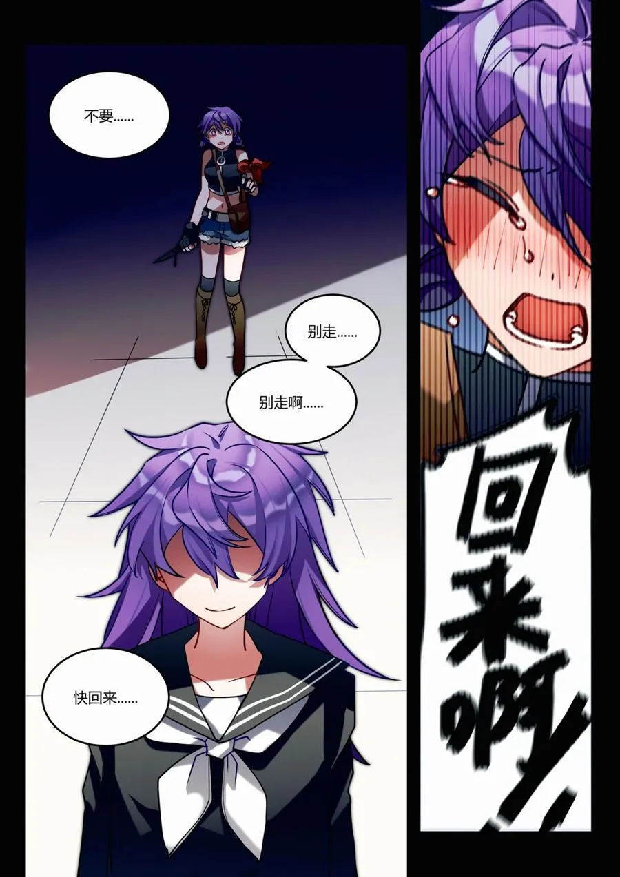 第十六回 桔梗 第8页