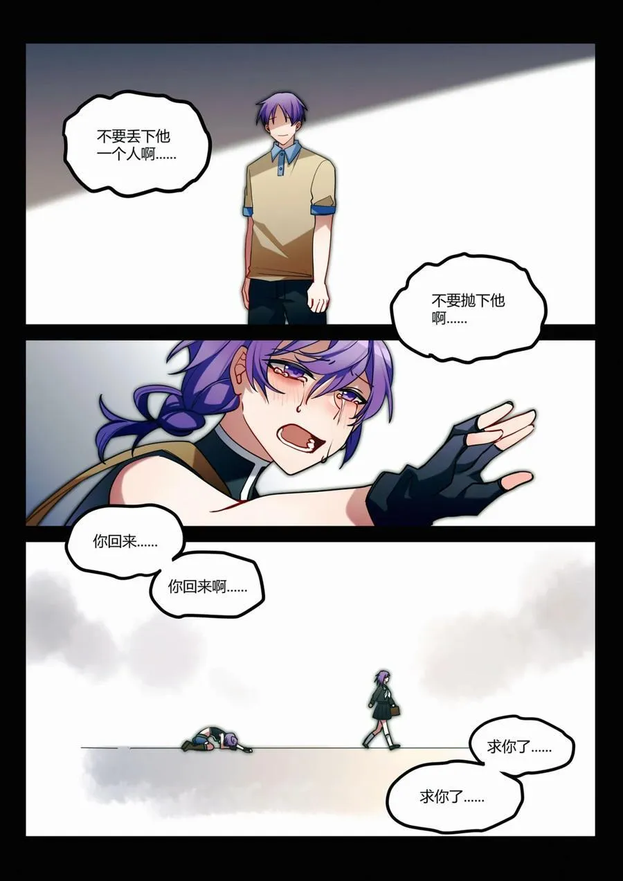 第十六回 桔梗 第9页