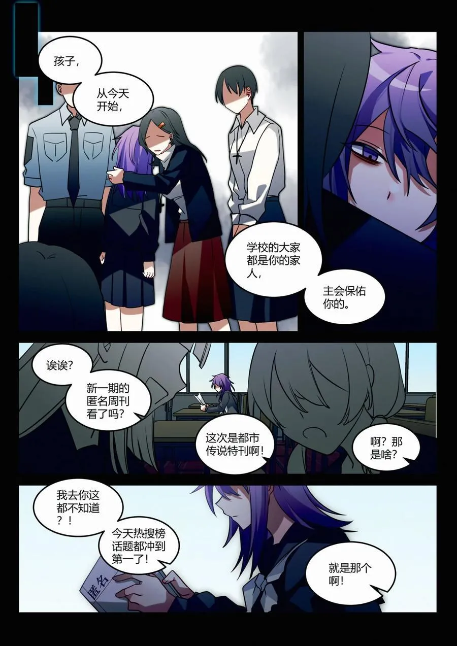 第十六回 桔梗 第12页
