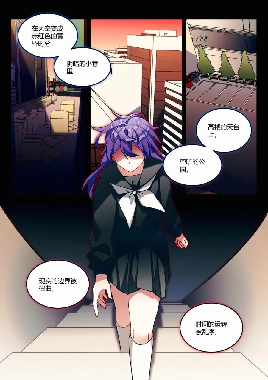 第十六回 桔梗 第14页