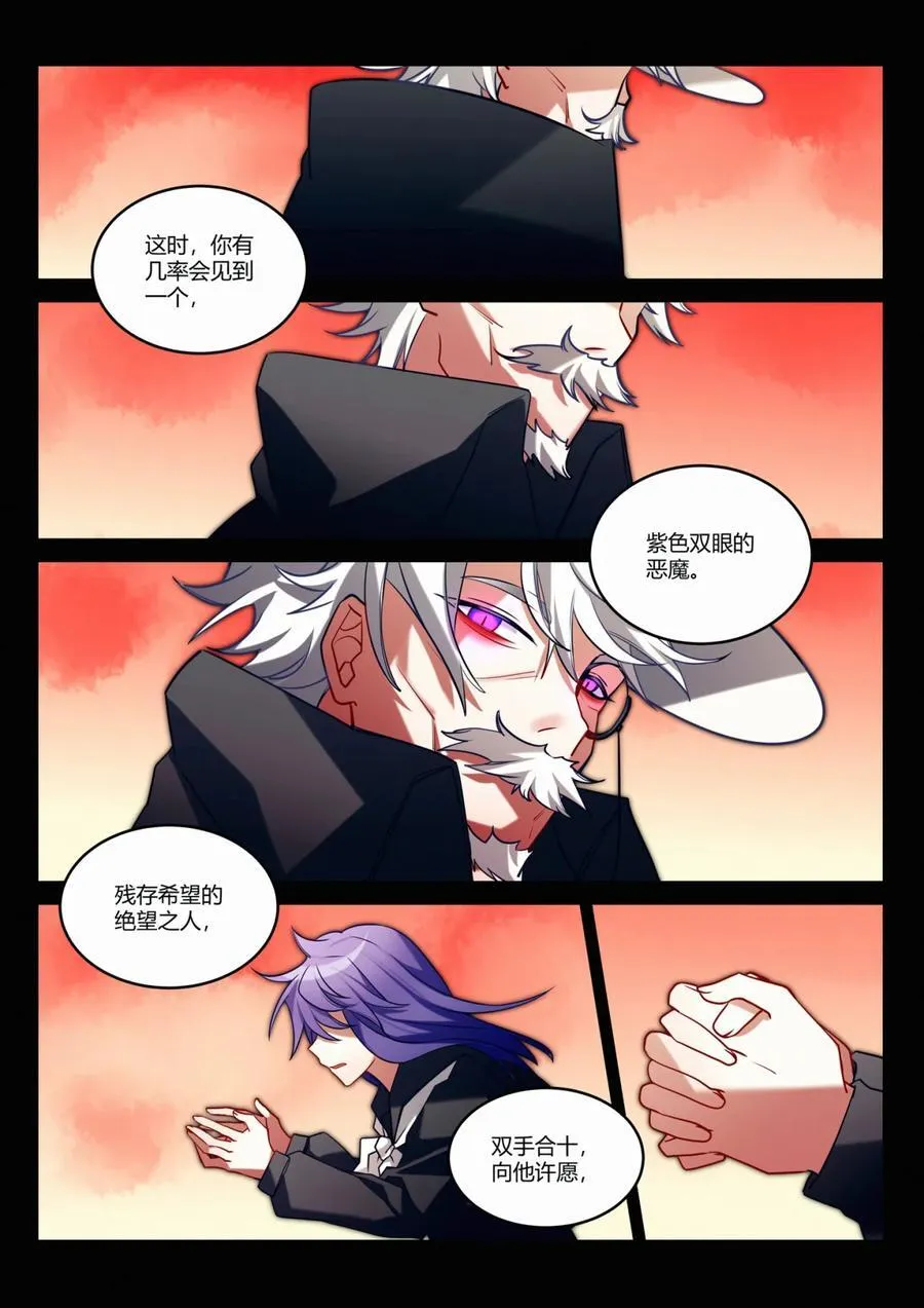 第十六回 桔梗 第15页