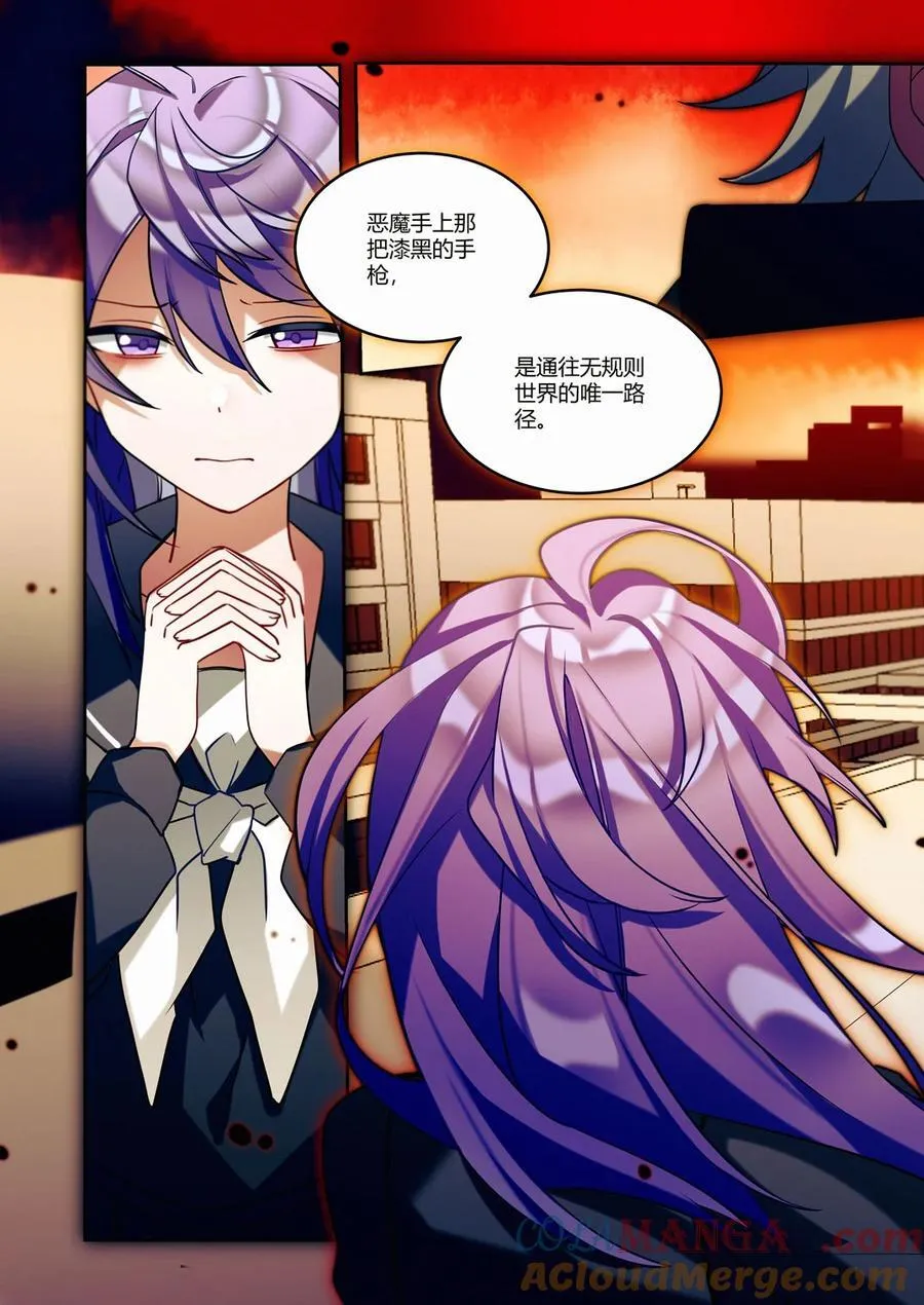 第十六回 桔梗 第16页