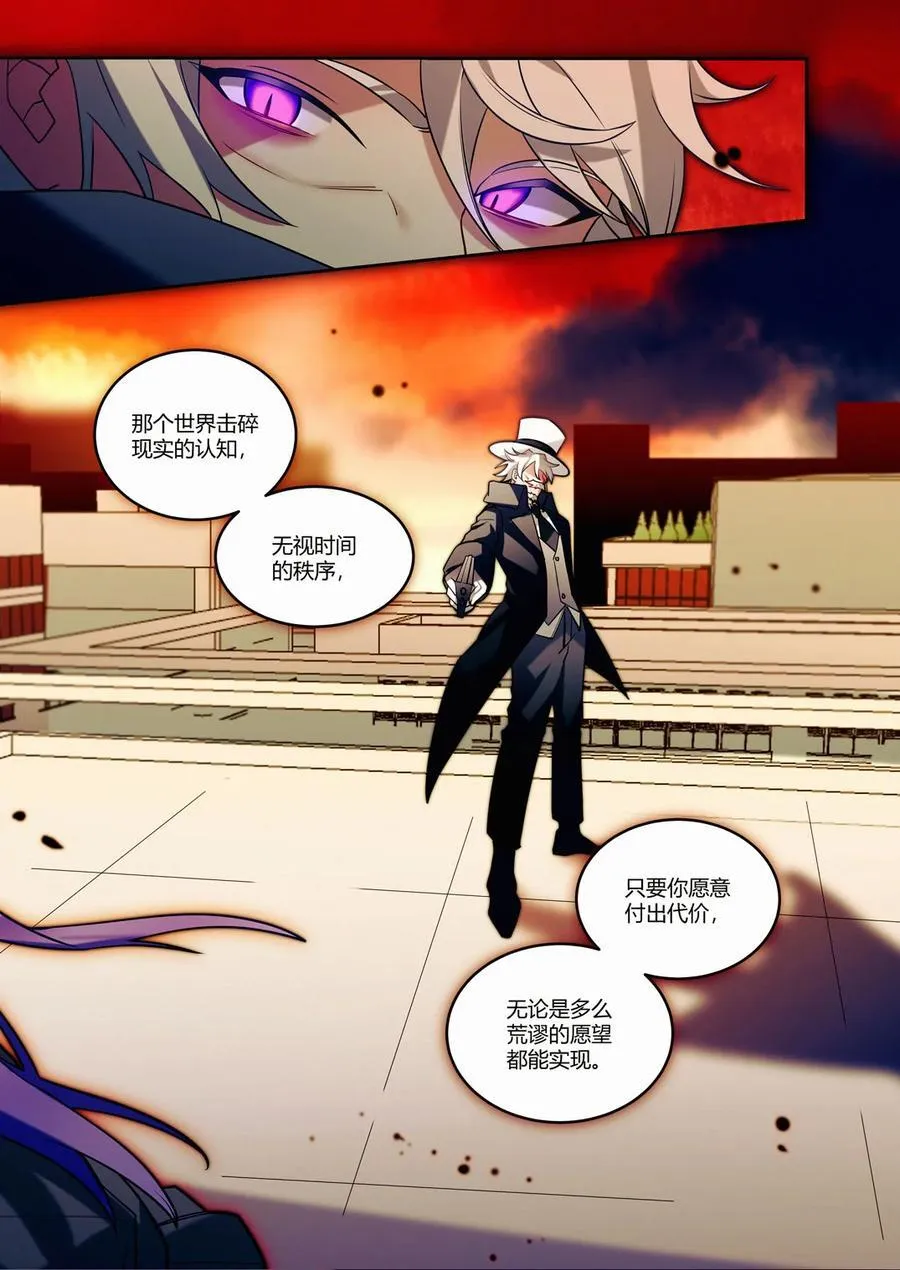 第十六回 桔梗 第17页