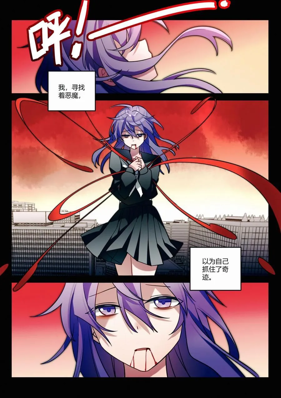 第十六回 桔梗 第18页