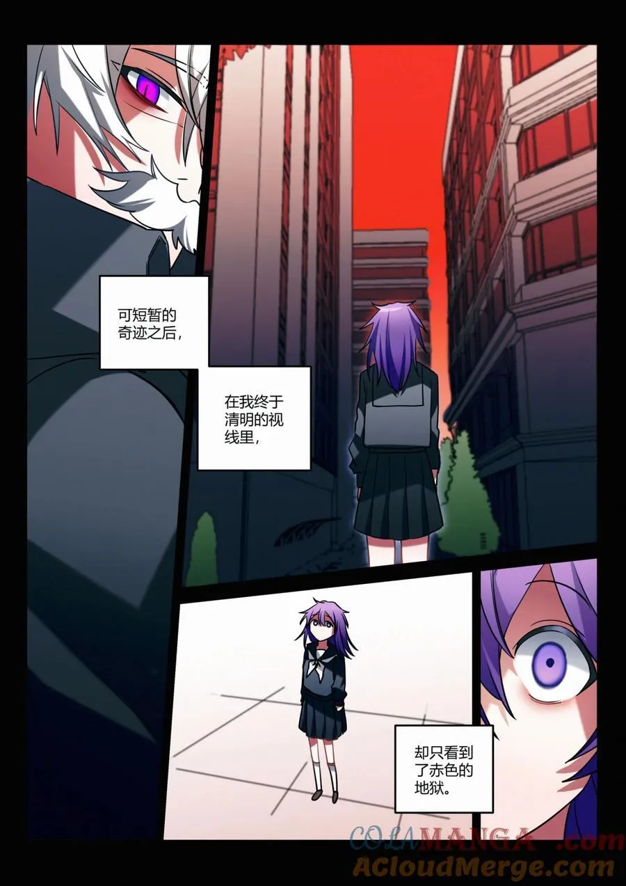 第十六回 桔梗 第19页