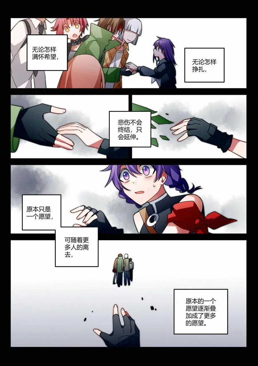 第十六回 桔梗 第20页