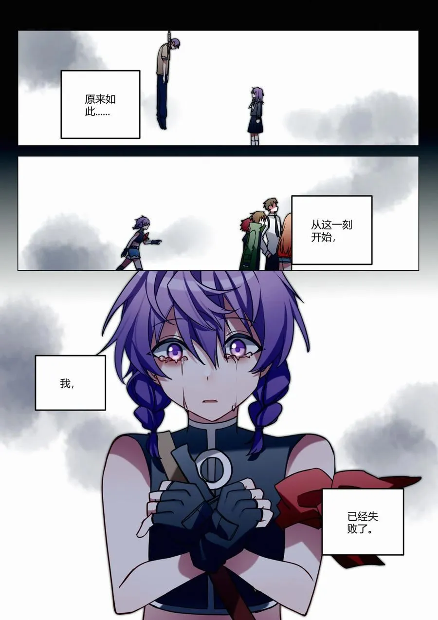 第十六回 桔梗 第21页
