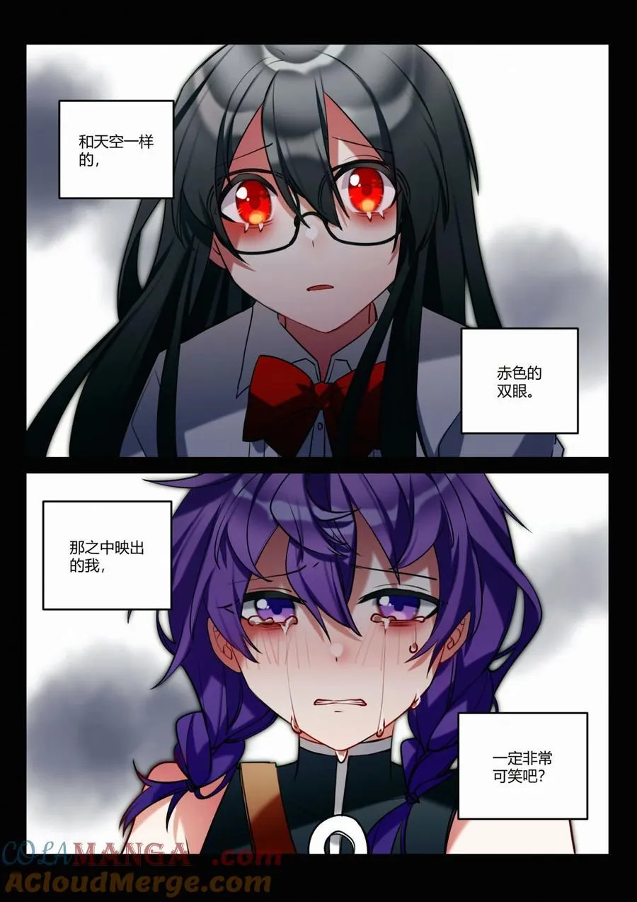 第十六回 桔梗 第28页