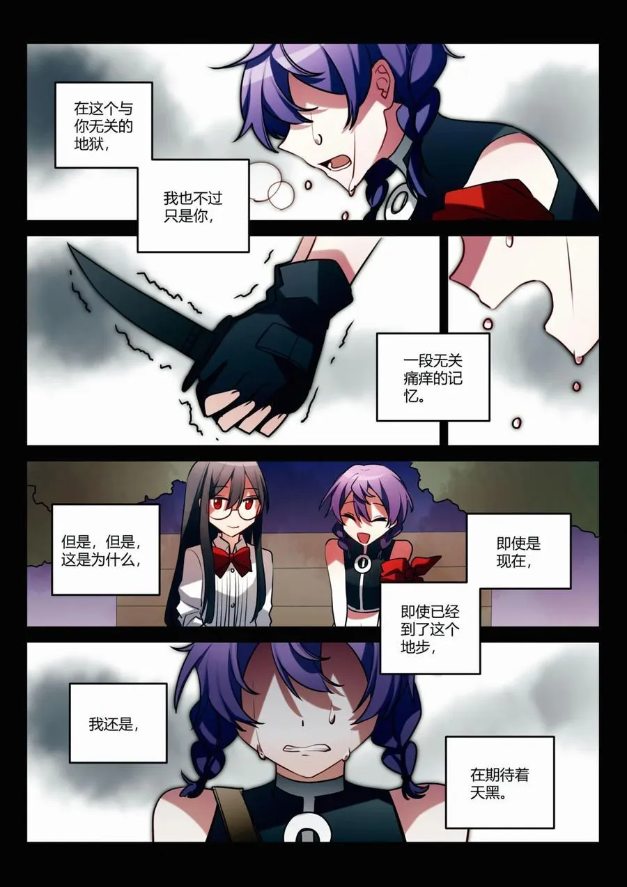 第十六回 桔梗 第29页