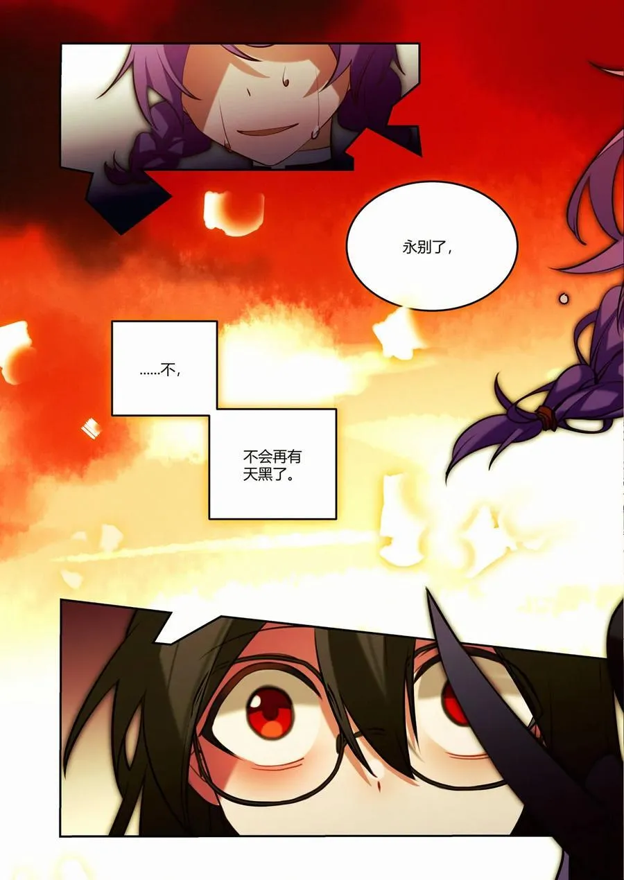 第十六回 桔梗 第30页