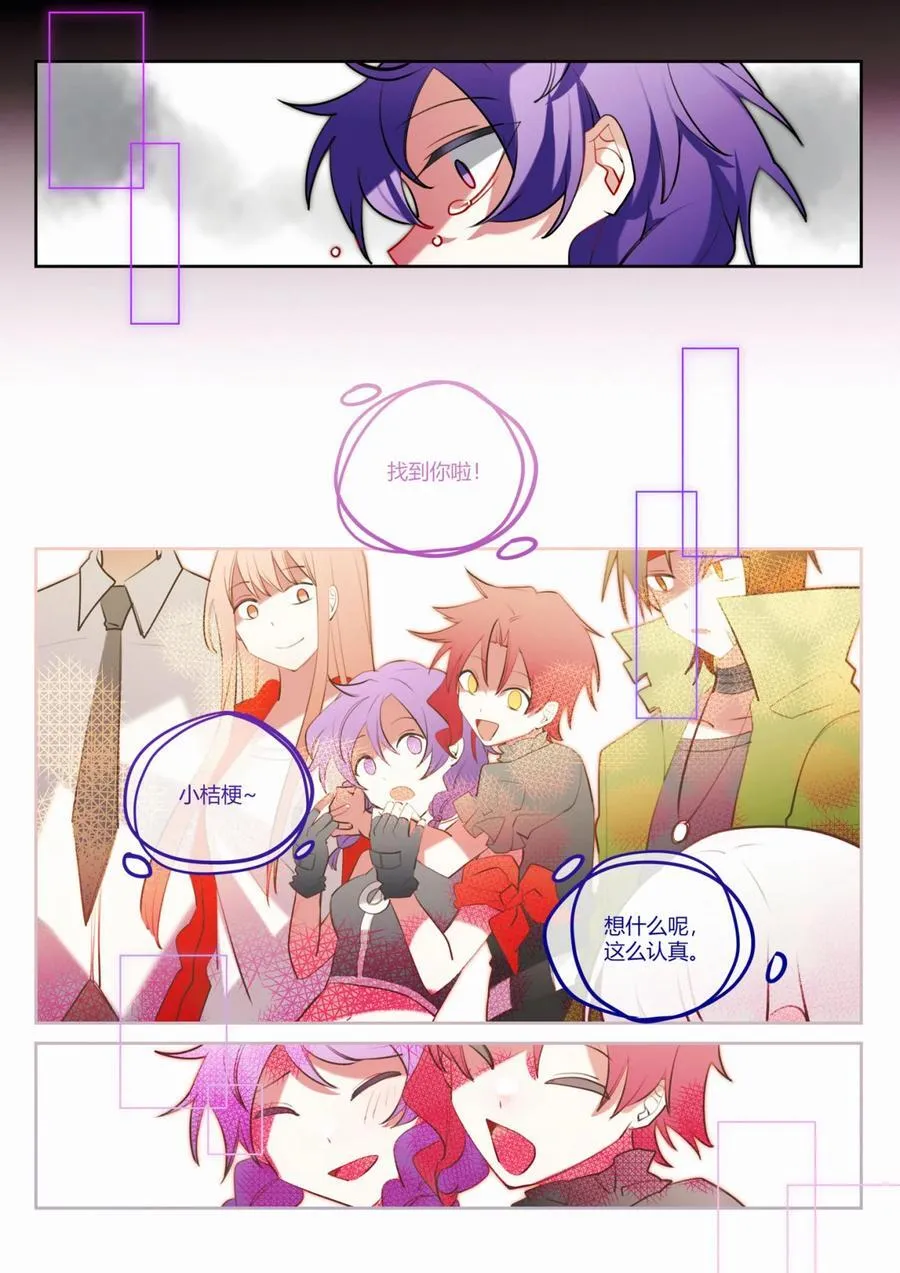 第十六回 桔梗 第33页