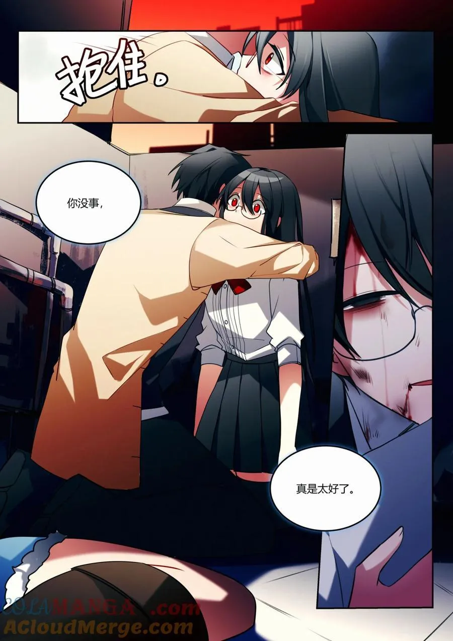 第十六回 桔梗 第37页