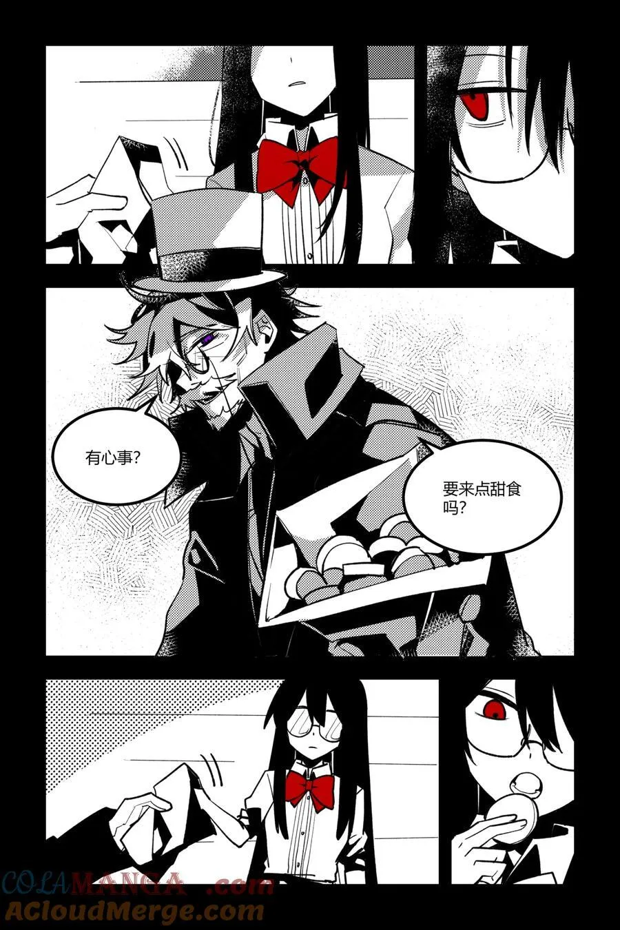 第十六回 桔梗 第43页