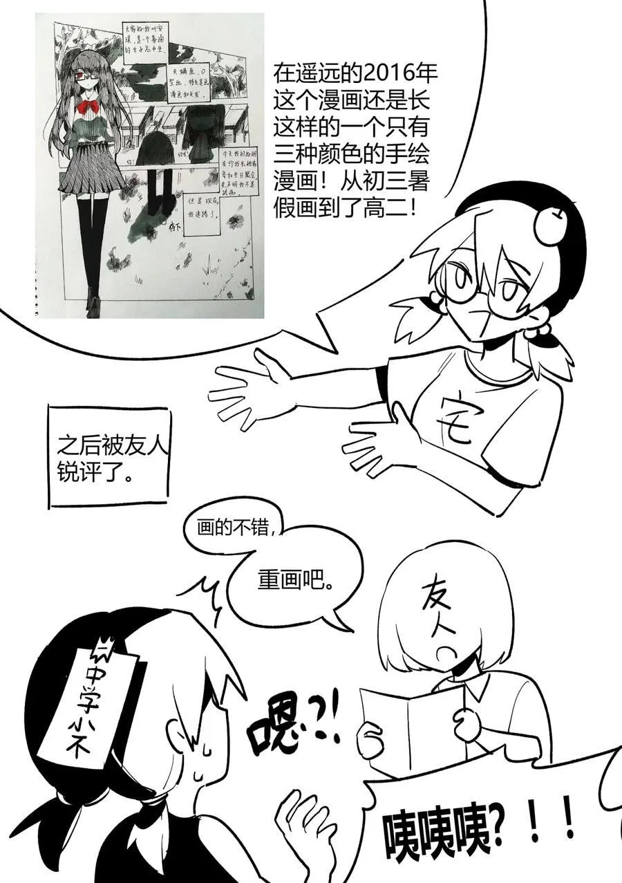第十六回 桔梗 第47页