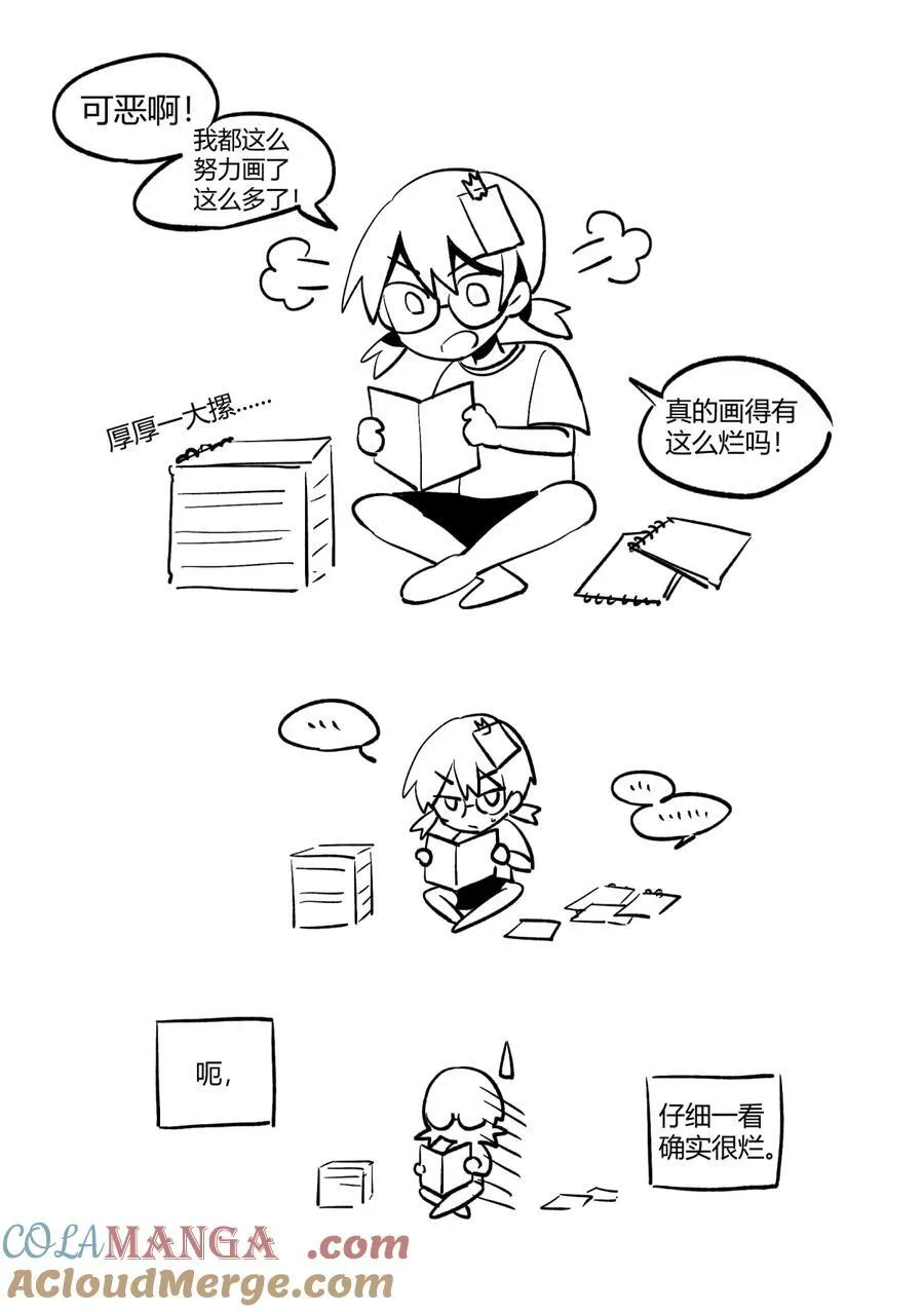 作者感言 01 第3页