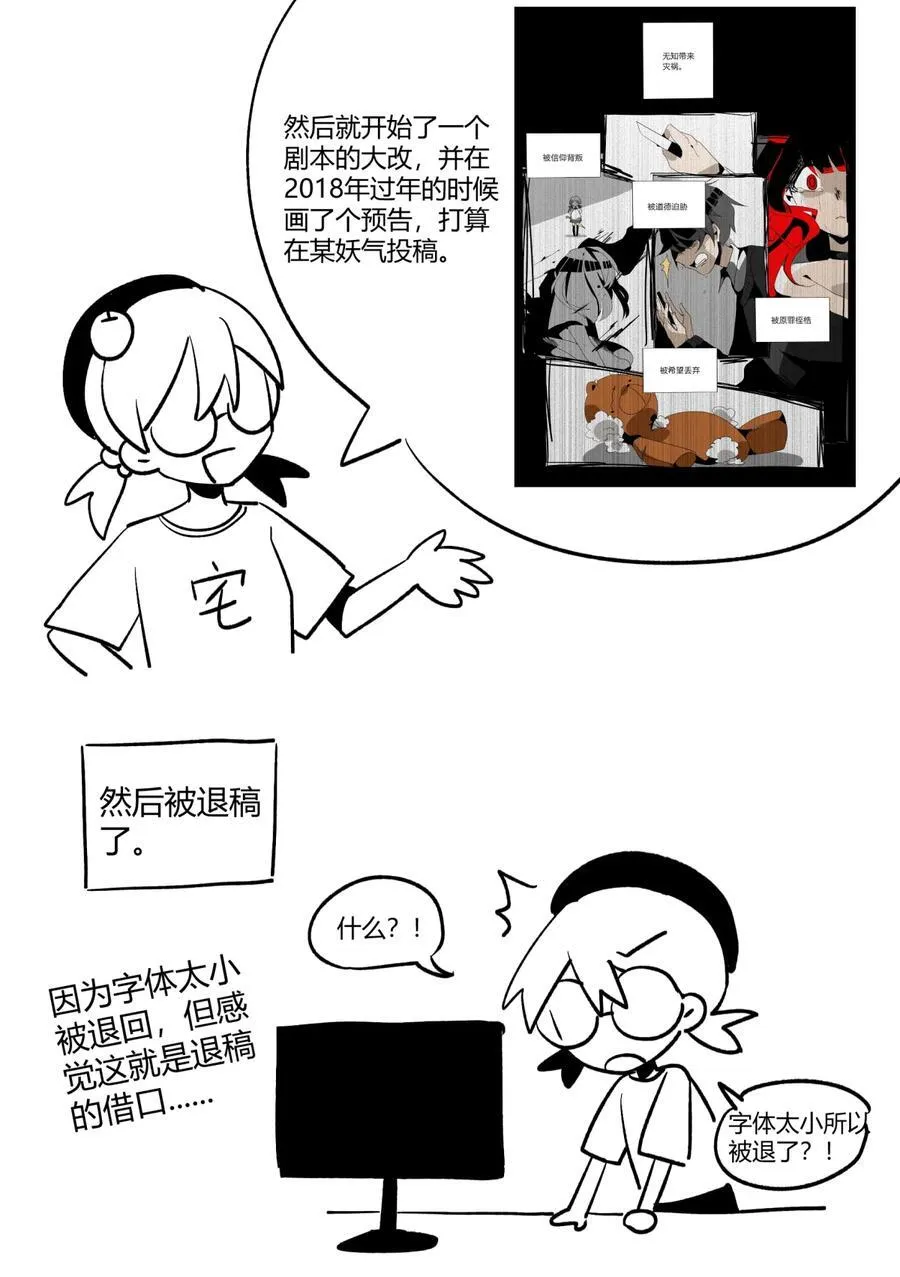 作者感言 01 第4页